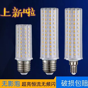 惠普照明室内超亮无频闪led家用节能玉米灯客厅灯卧室灯吊顶螺口