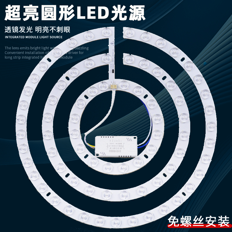 惠普照明led吸顶灯灯板灯盘圆形替换灯芯灯带灯条风扇灯三色变光