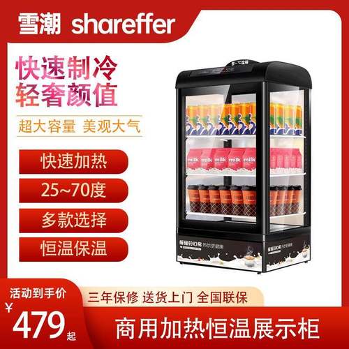 商用加热保温柜学生奶加热柜小型保温台商用加热恒温展示柜