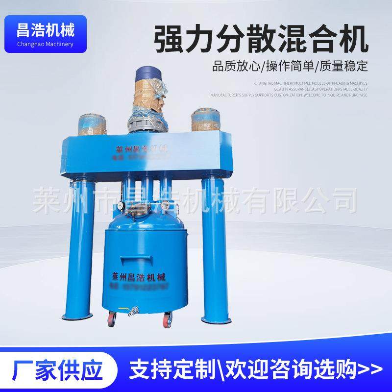 分散均匀商用色粉打粉机矿物颜料高速搅拌机橡胶制品色母混合机,工业油品/胶粘/化学/实验室用品,混合设备,淘宝优惠券,粉丝福利购,淘宝优惠卷