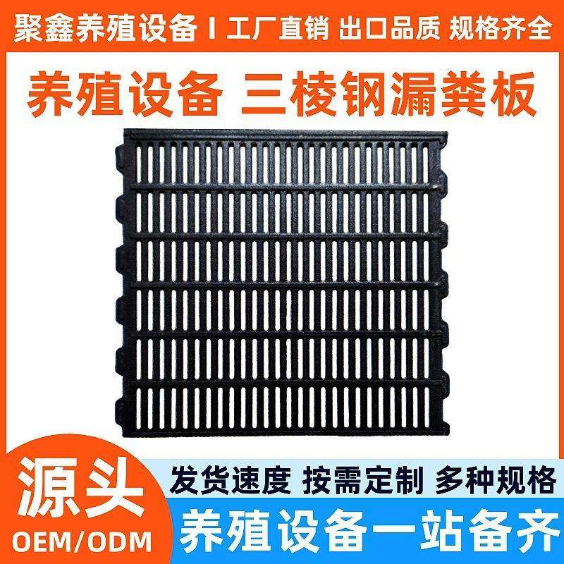 猪用漏粪板三棱钢整体镀锌产床用养殖设备粪沟盖板不伤奶头漏粪板,畜牧/养殖物资,特种养殖设备,淘宝优惠券,粉丝福利购,淘宝优惠卷