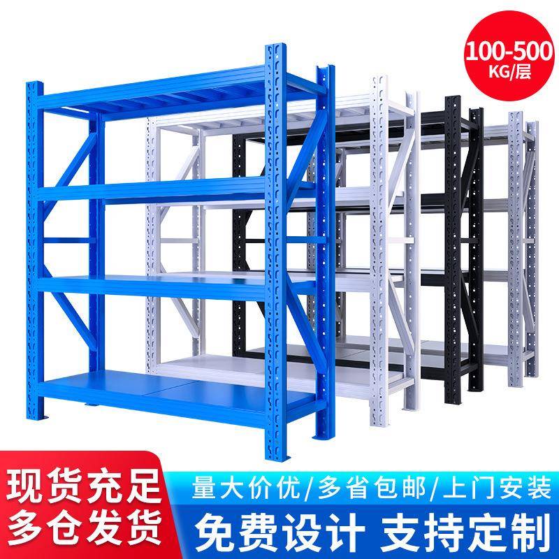 工厂仓储货架子仓库货架置物架轻型多层家用储物架库房快递架