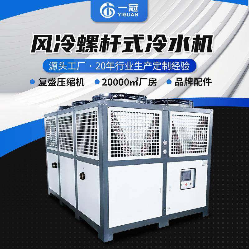 厂家30P风冷螺杆式冷水机工业制冷冰水机200P大型螺杆式制冷机组,清洗/食品/商业设备,冷水机,淘宝优惠券,粉丝福利购,淘宝优惠卷