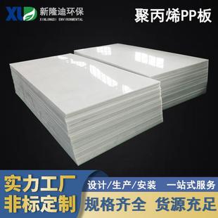 加工pph板纯料可焊接聚丙烯化工板防腐蚀耐高温及时发货