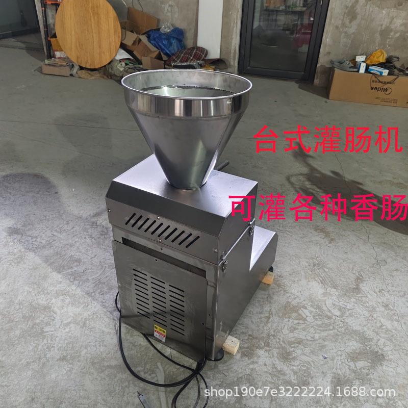 全自动电动灌肠机小型香肠火腿灌肠工具家用台式卧式灌肠机器商用