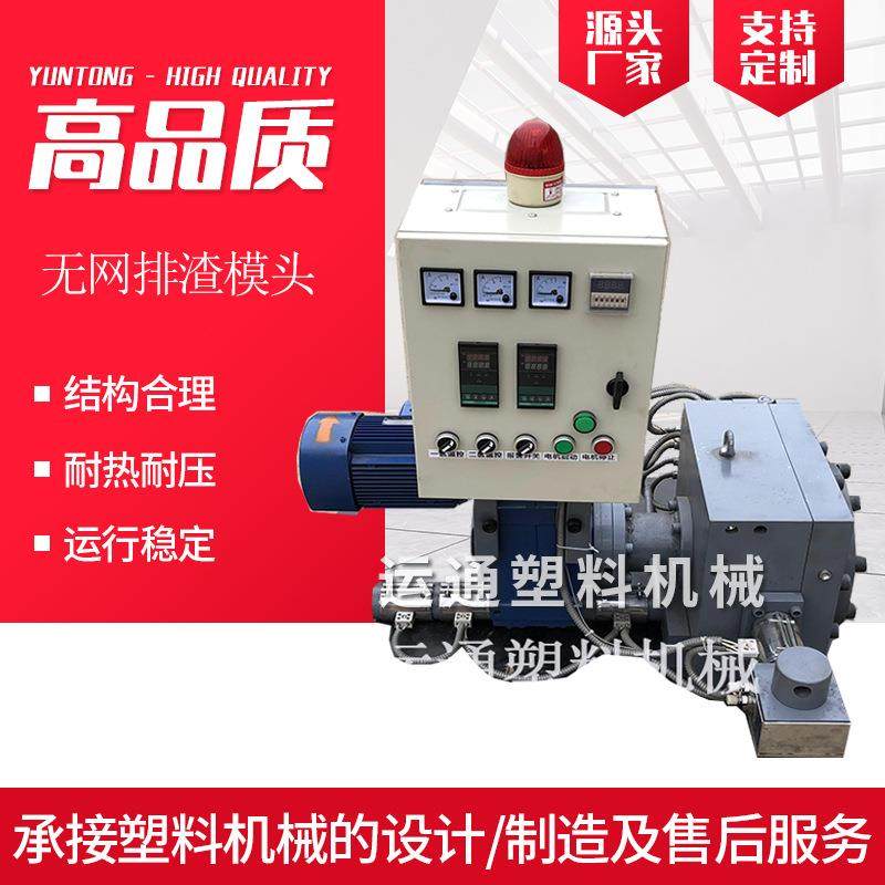 新款无网排渣模头50目60目无网排渣模头造粒机无网排渣模头，,五金/工具,注塑机,淘宝优惠券,粉丝福利购,淘宝优惠卷