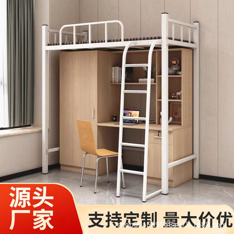 上床下桌学生员工宿舍高架床铁艺床学校寝室组合床公寓床书柜一体