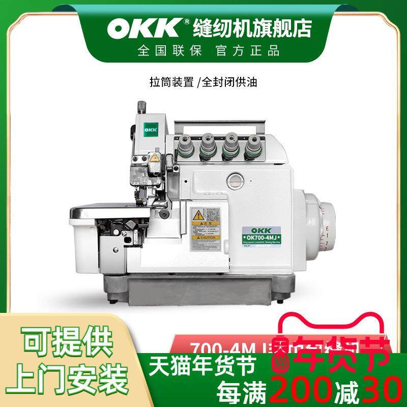 OK700毛巾/口袋包兜包边机拷边机四线锁边机包缝机工业码边机直驱,纺织面料/辅料/配套,其他纺织机械,淘宝优惠券,粉丝福利购,淘宝优惠卷