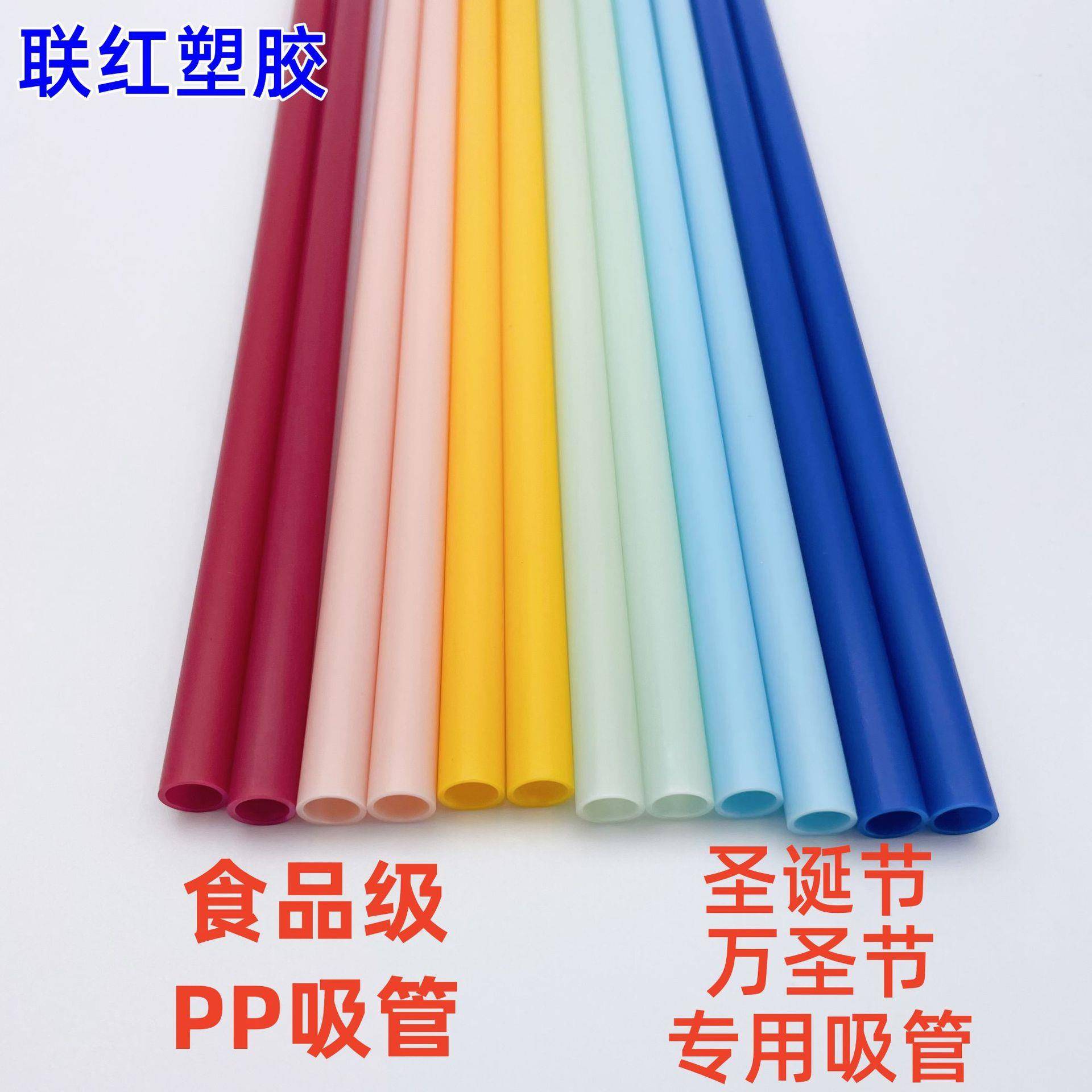 PP彩色吸管透明管定制水杯塑料管食品级奶茶吸管平口斜口直管