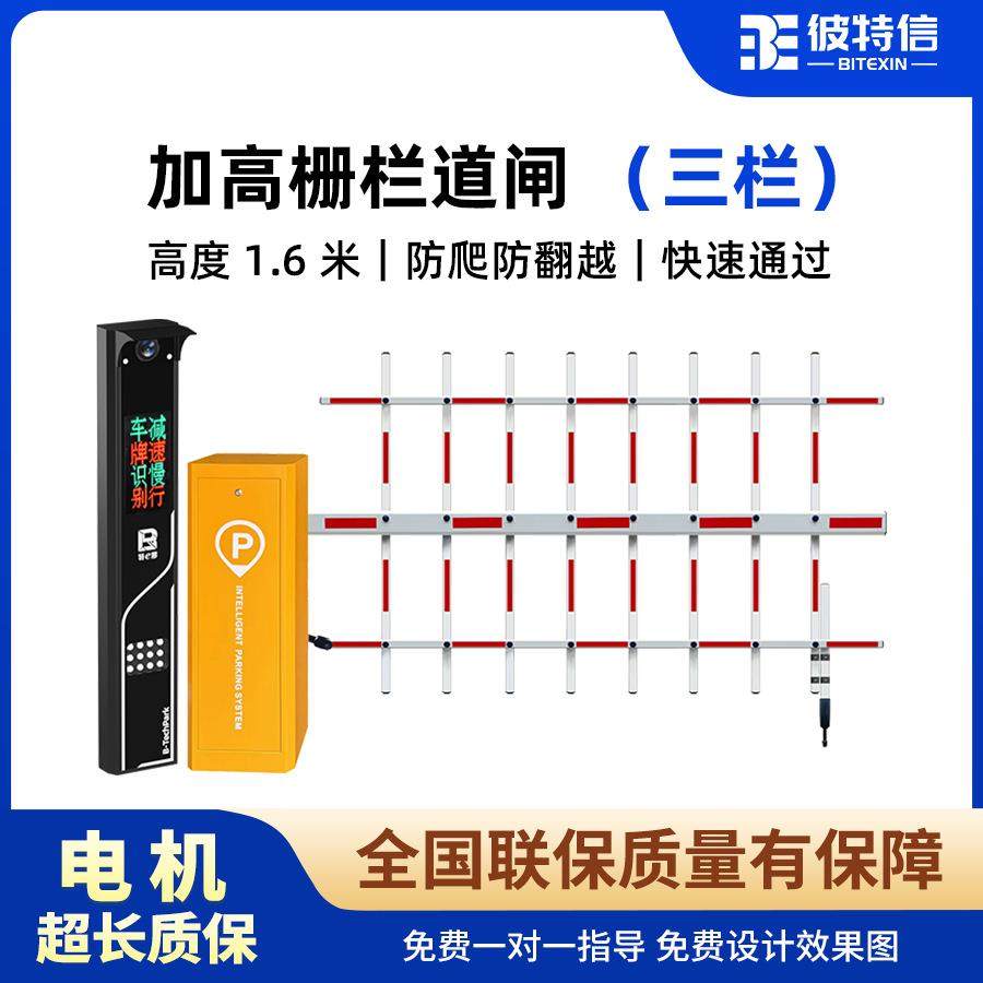 停车场自助收费车牌识别系统园区无人值守加高三栏栅栏道闸一体机,搬运/仓储/物流设备,停车场收费设备,淘宝优惠券,粉丝福利购,淘宝优惠卷