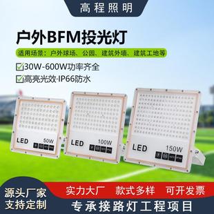 投光燈廠家防水戶外照明球場燈照明工程路燈泛光燈投光燈