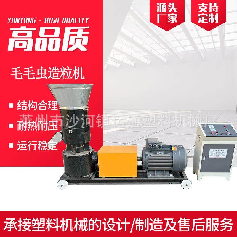 新款毛毛虫颗粒机塑料毛毛虫颗粒机纸厂料毛毛虫颗粒机,五金/工具,造粒机,淘宝优惠券,粉丝福利购,淘宝优惠卷