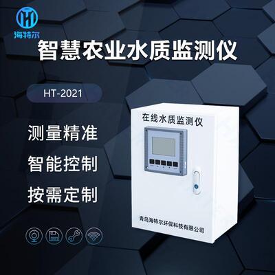 壁挂式智慧农业高密度Ph浊度计在线余氯悬浮物溶解氧自动监测仪