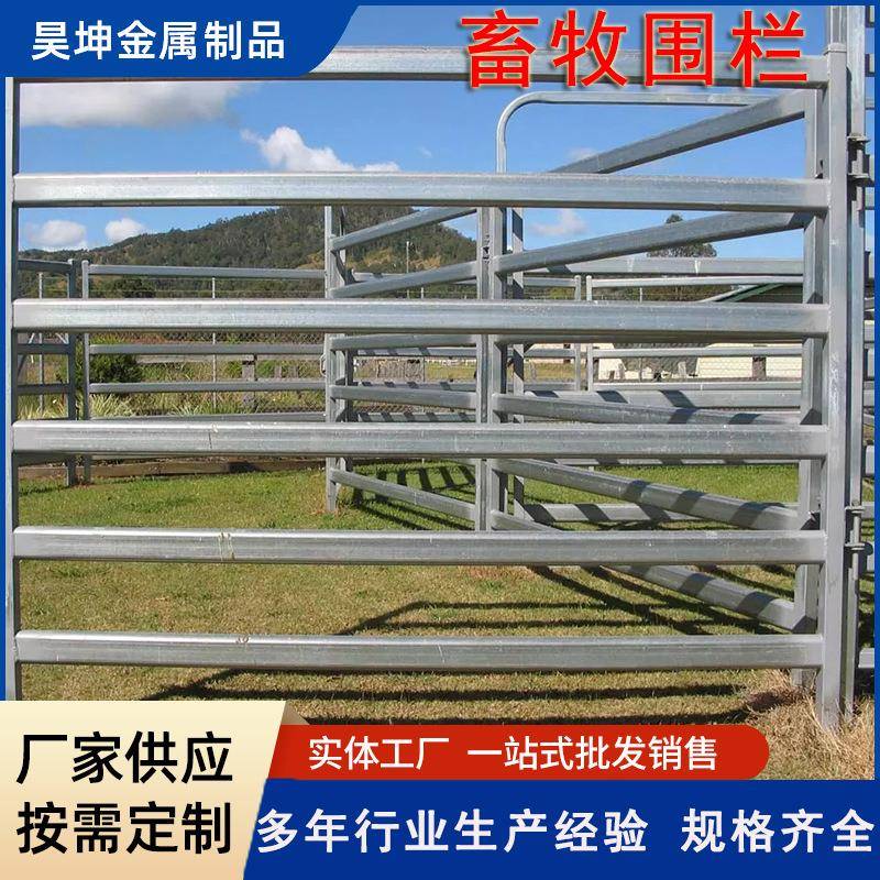 1.8x2m畜牧围栏牛栅栏可移动马围栏农场防护栅栏马术场隔离栏