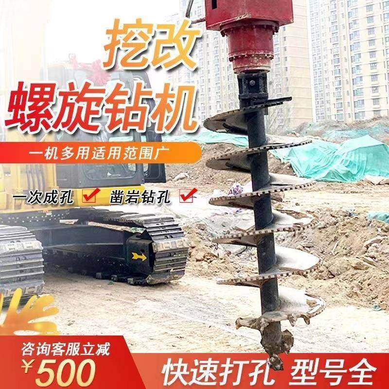 挖改螺旋钻机挖机用螺旋钻杆旋挖机打桩机旋挖钻头钩机长螺旋钻杆,畜牧/养殖物资,特种养殖设备,淘宝优惠券,粉丝福利购,淘宝优惠卷