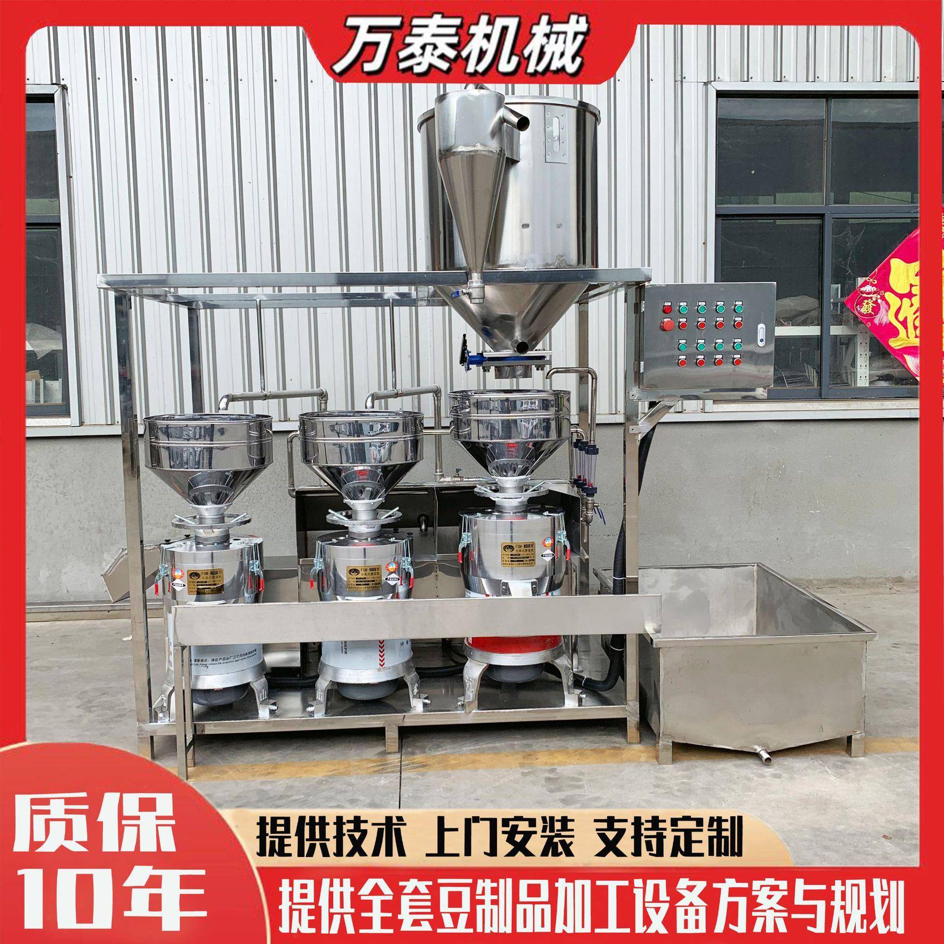 豆腐坊做豆腐用磨浆机浆渣分离豆制品大型全自动智能三联磨浆机