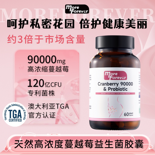 蔓越莓胶囊女性益生菌官方旗舰店