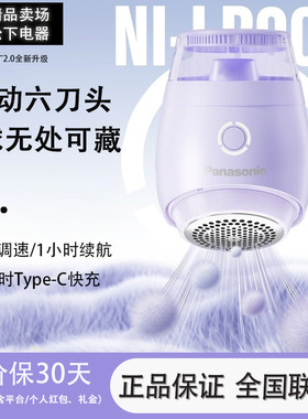 松下毛球修剪器剃毛器去毛球神器起球除毛器毛衣电动打毛器LR002