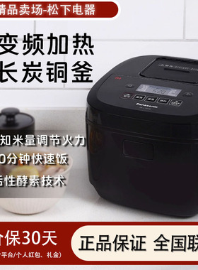 Panasonic/松下 SR-L10H8铜釜IH加热电饭煲3L家用智能电饭锅L15H8
