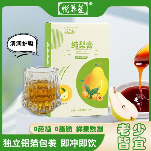 纯梨膏古法熬制膏滋清润喉咙冲饮婴儿童宝宝爱喝水无添加一条10g