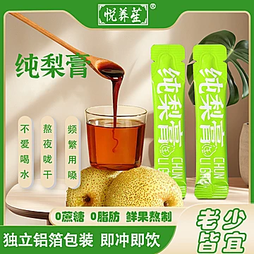 纯梨膏古法熬制膏滋冲饮婴儿童宝宝