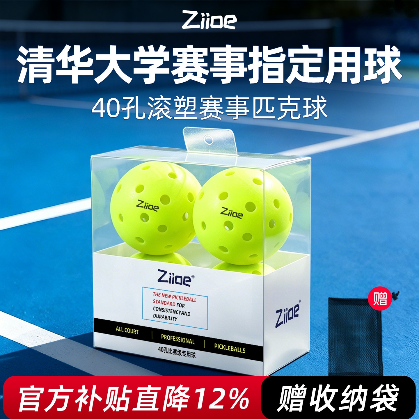 ziioe滚塑匹克球拍一体成形