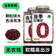 新疆特产红腰豆大红豆红芸豆新豆五谷杂粮豆花青素煮粥500g 3罐