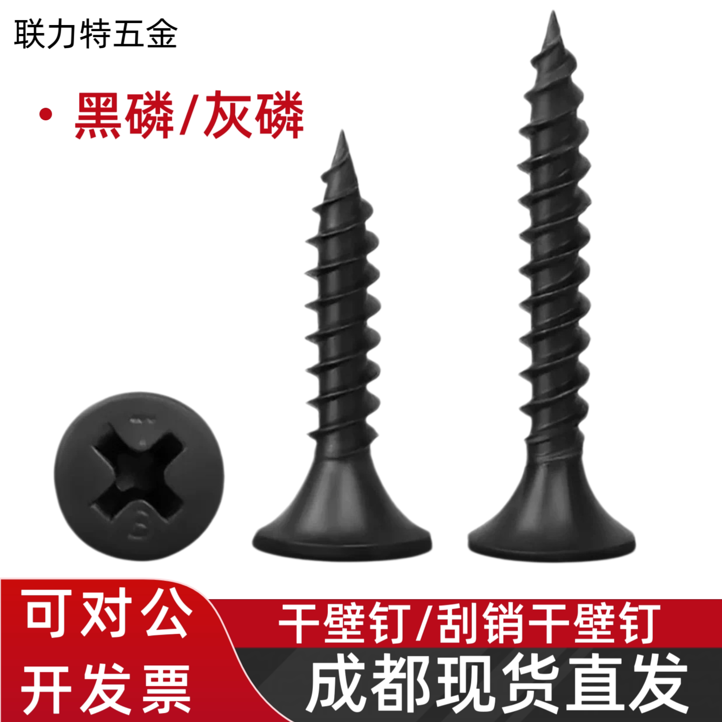 国标高强度刮销干壁钉