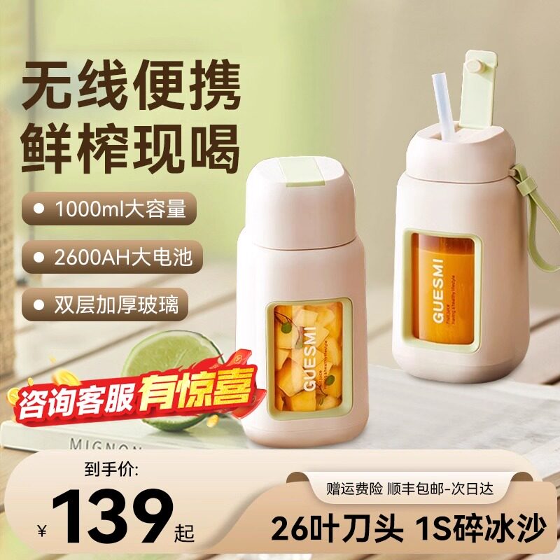 榨汁机小型家用2025新款可携式无线充电水果榨汁杯渣汁分离宿舍用