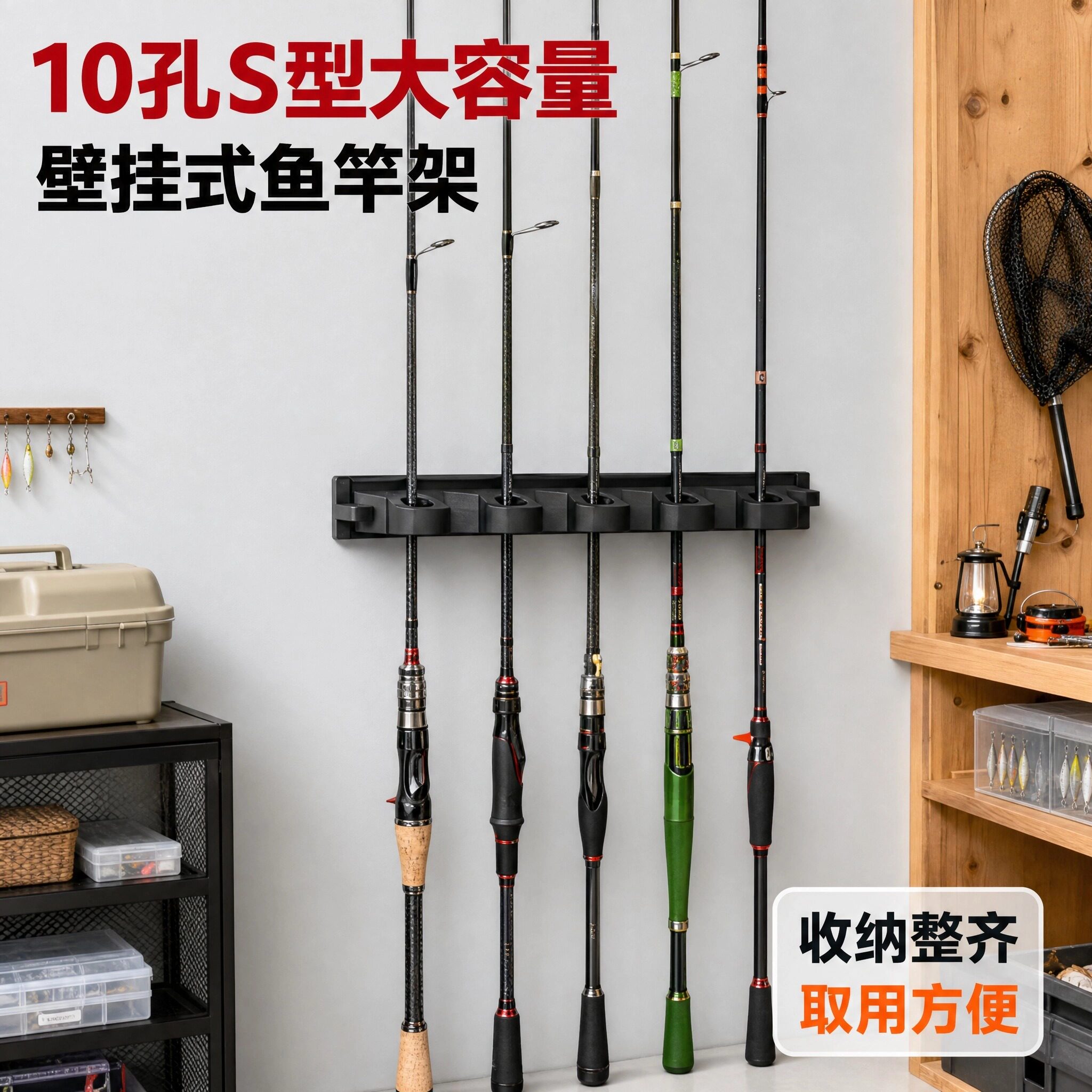 壁挂式鱼竿展示架10孔多功能路亚竿架海竿收纳架墙上鱼竿收藏架