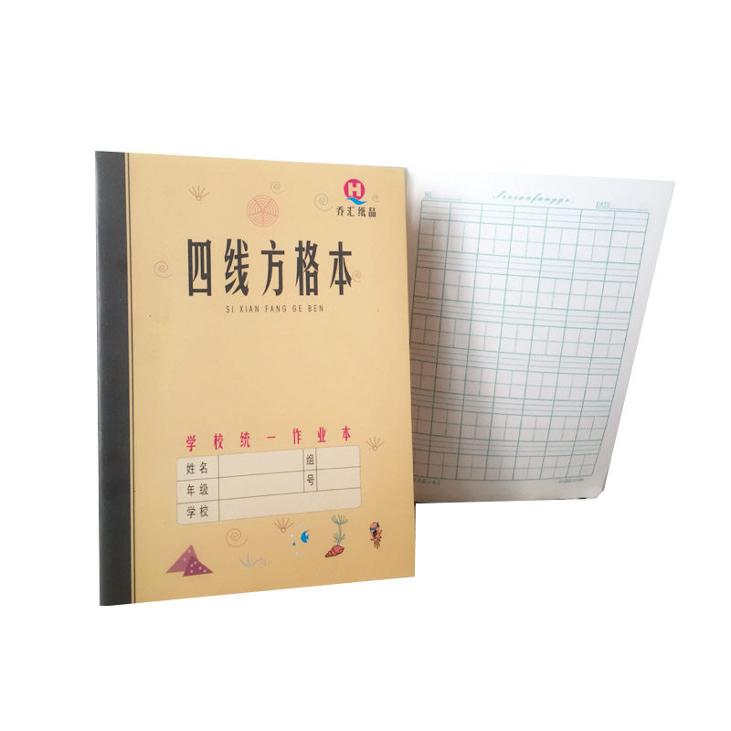 10本装包邮新h版乔汇青岛市中小学生统一作业本子四线方格本7格9