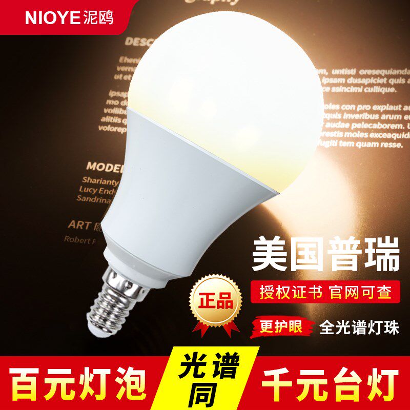 台灯灯泡e14螺口led高显指螺旋球泡灯学习专用普瑞全W光谱护眼灯