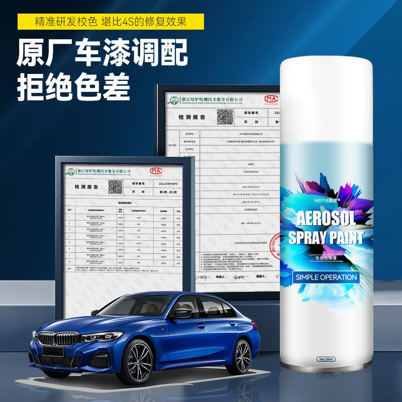 别克英朗a喷漆自喷漆麦田金gt雪域白xt黑色补漆笔汽车漆面划痕修