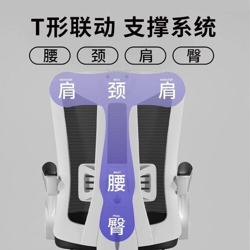人体工学椅子护腰电脑椅家用舒适久坐电竞可躺办公室X座椅升降海