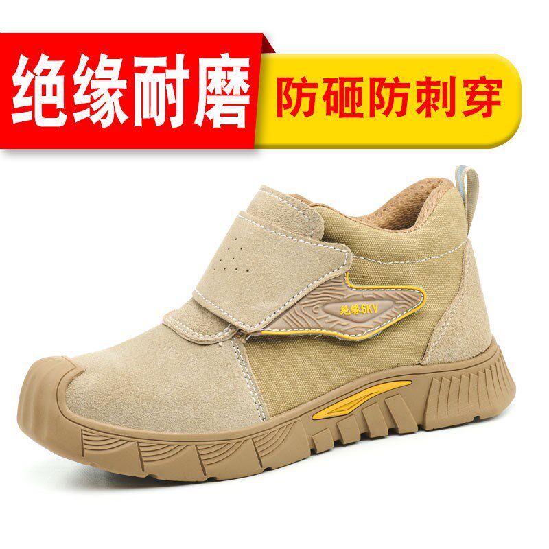 劳保鞋男春季透气塑料n包头防砸防穿刺耐磨电工绝缘6KV安全防护鞋