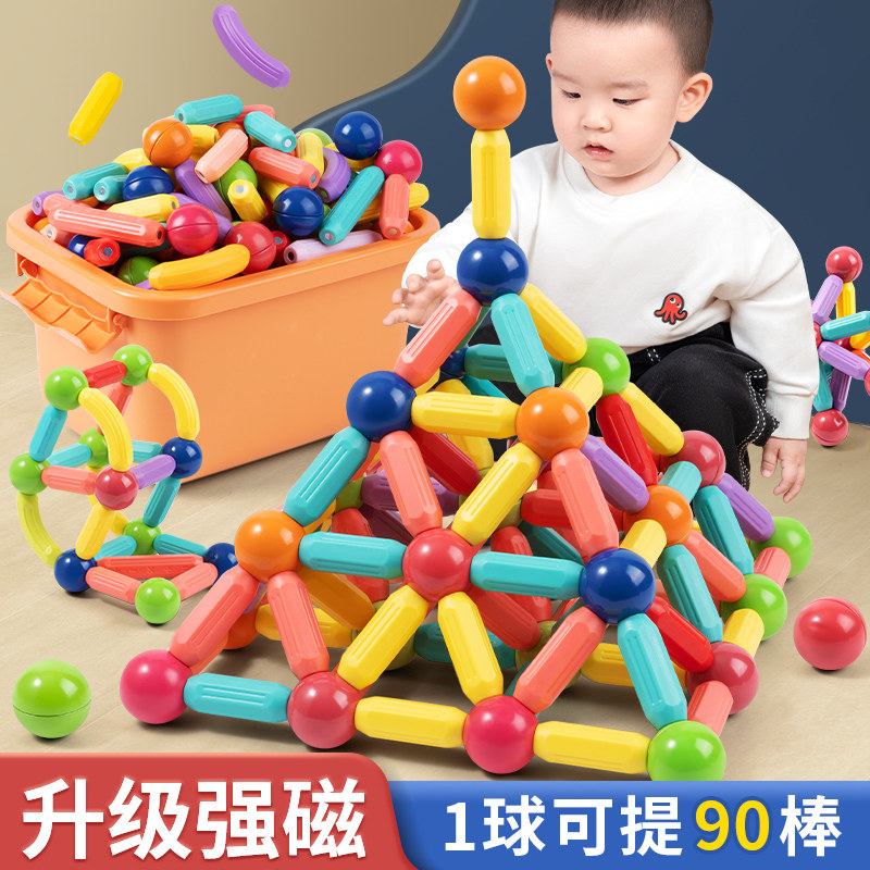 百变磁力棒片宝宝智力拼图6儿x童益智积木拼装磁铁玩具2岁男孩女