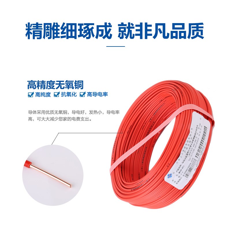 上上电线电缆e国标BV2.5 1.5 4 6平方铜芯家装家用单股芯100米纯