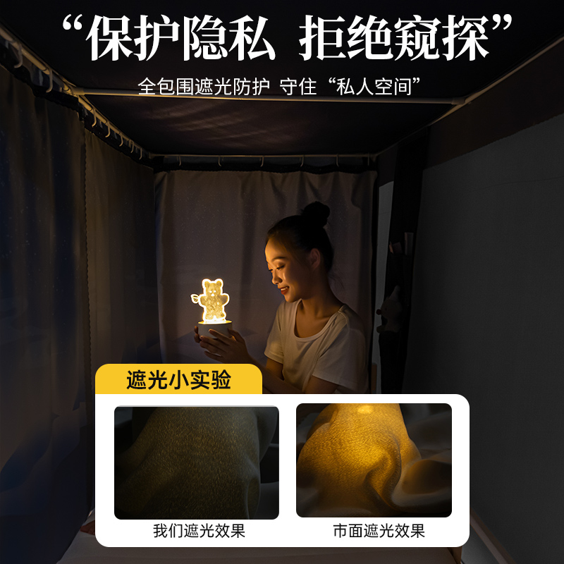 强遮光床帘蚊帐一体式大学生宿舍上下铺通用寝室V单人床上铺窗