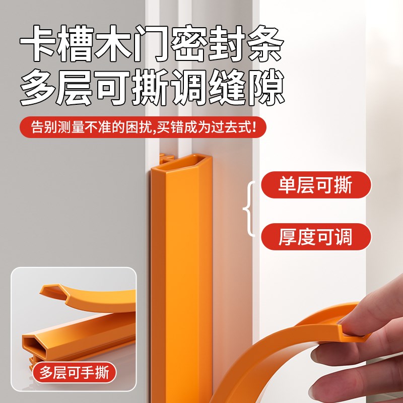 门缝密封条卡槽式缝隙填补神器木门框贴卧室隔音吸音Y静音防风胶