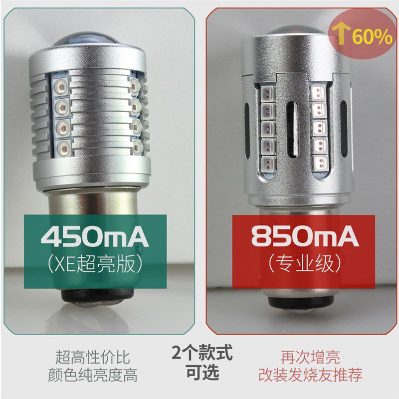 新款LED刹车灯泡12V汽车24V货车改装1157强光S制动后尾雾灯泡超亮