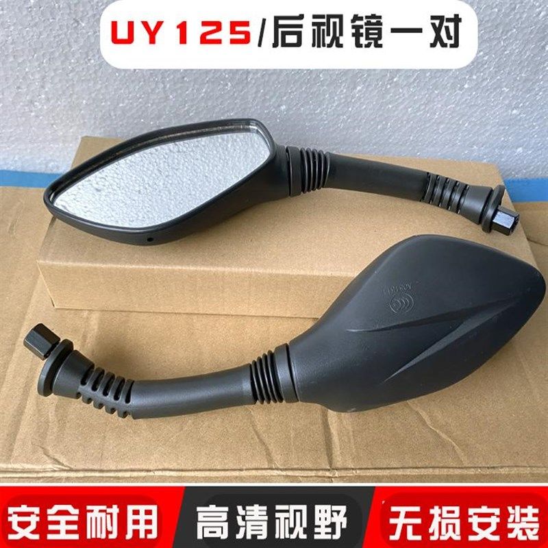 适用望龙望江踏板摩托车125T-32三本UY五本125S摩托车反光镜后视