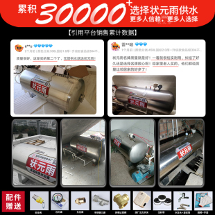 304不锈钢压力罐家用全自N动无塔供水器增压定制 状元 雨 卧式