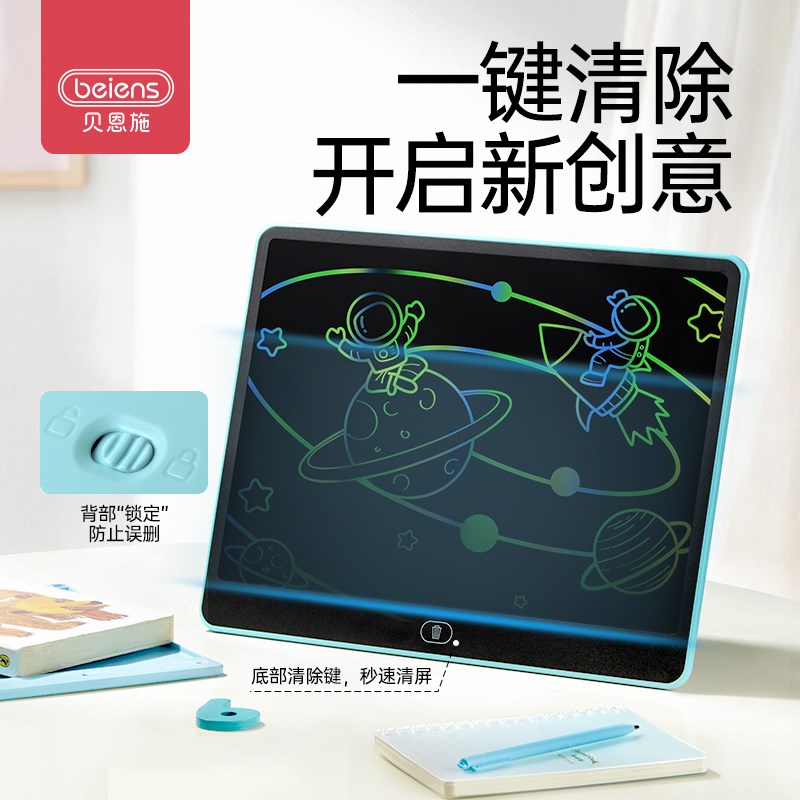 【直播专属e】贝恩施儿童画板液晶手写板家用电子玩具黑板宝宝擦