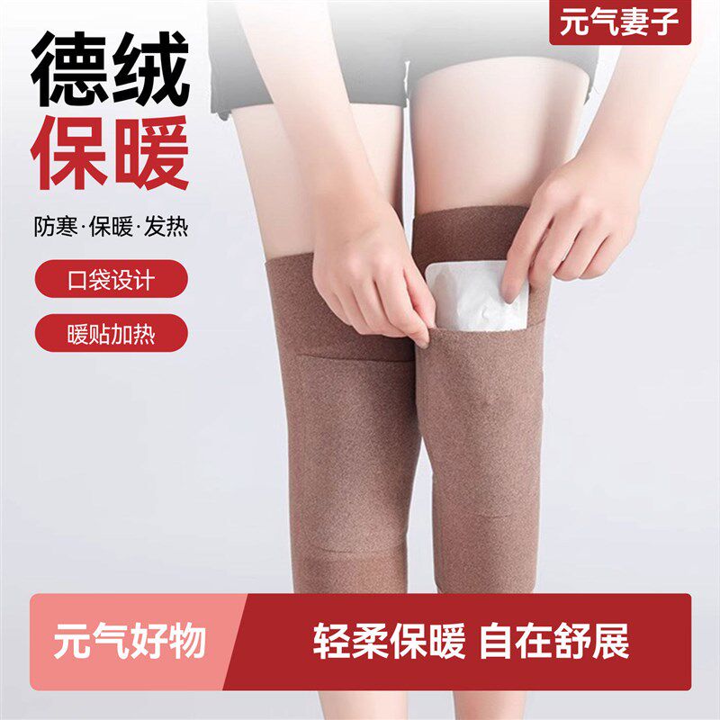 德绒口袋加绒护膝盖套保q暖男女老年人护腿套防冻秋冬户外防寒腿
