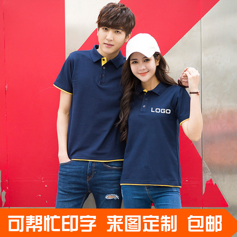 夏季POLO衫定制kT恤纯棉工作服短袖定做工衣广告文化衫diy印logo