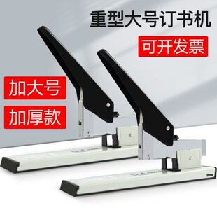 大号订书机办公210页重型加厚省力订书器财务凭证装 z订机学生用手