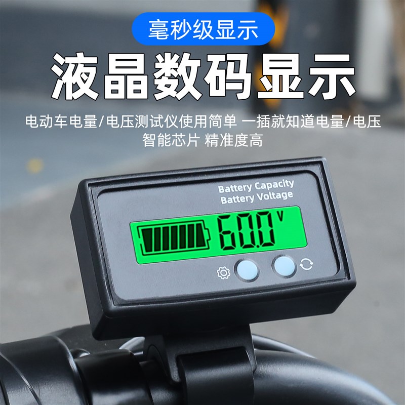 电动车铅酸电池三元k锂电池电量显示器12V24V48V60V72V电压电量表