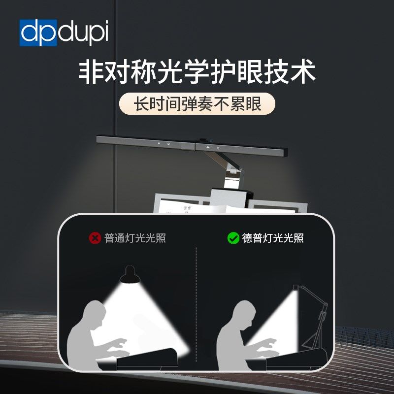 德普琴谱架护眼灯全光谱s练三角电钢琴小提琴古筝乐谱照明夹式台