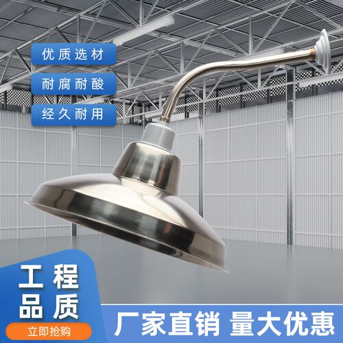 不锈钢户外防水灯罩mLED怀旧马路弯灯墙壁路灯老式复古庭院工矿灯