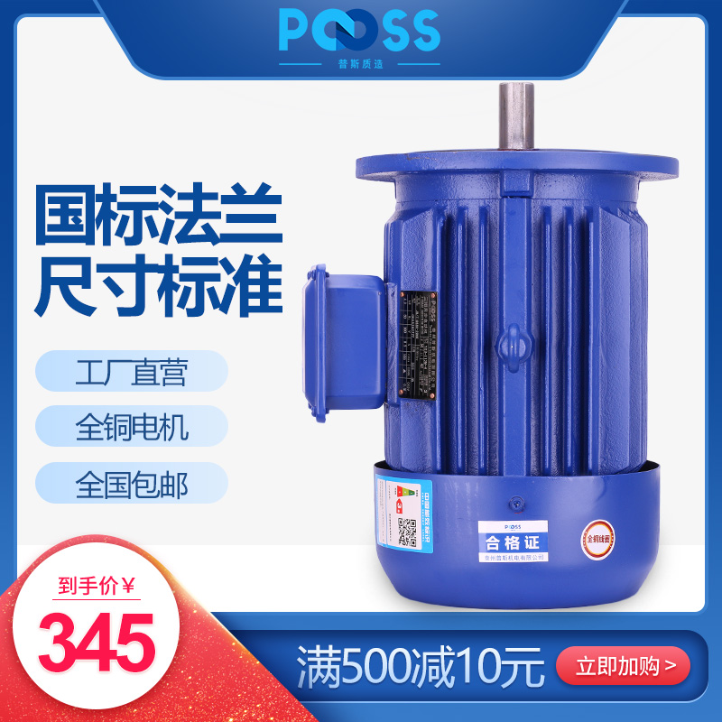 普斯YE3立式三相异步电机国标铜芯电动机3I80V搅拌减速机B5马达新